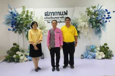 สหกรณ์โคราช ร่วมสภากาแฟประจำเดือน สิงหาคม 2567 พารามิเตอร์รูปภาพ 1